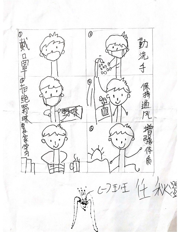 纪检监察室 陈美灵 子女:任秋澄 女 6岁 《抗战病毒》 .jpg