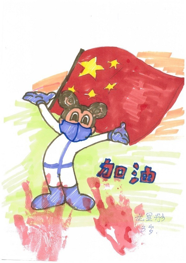 投资业务部 龙淼 子女:龙昱彤 女 3岁《我心中的抗疫英雄》.jpg