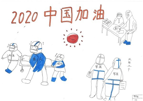 运营管理部 李朗 子女:罗宇涵 女 9岁《2020中国加油》 .jpg