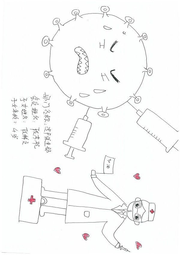 资产保全部 段苏航 子女:段稀文 男 4岁《我心中的抗疫英雄》.jpg