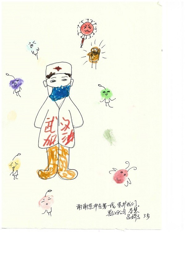 黔江分公司 李慧 子女:吕婍玉 女 3岁《我心中的抗疫英雄》.jpg