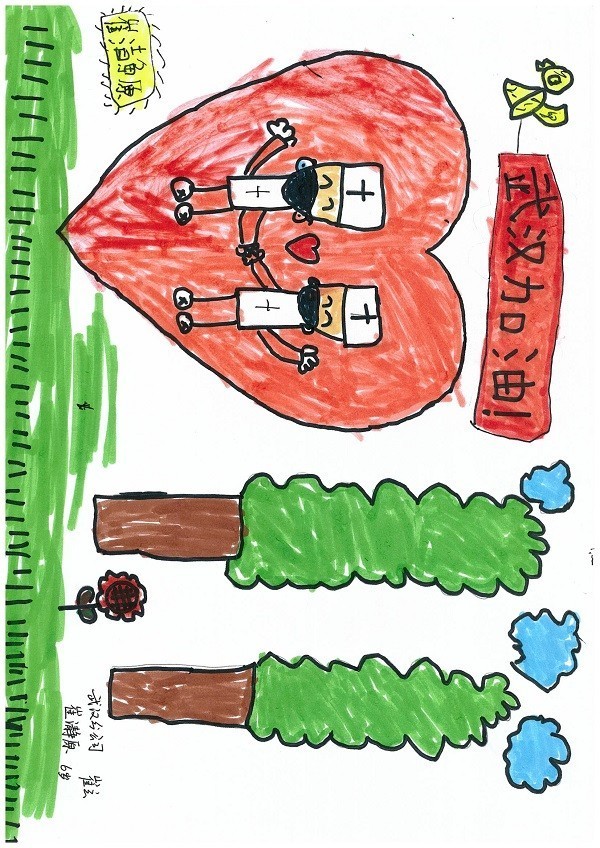 武汉分公司 崔玄 子女:崔瀞原 女 6岁《牵手打病毒》.jpg