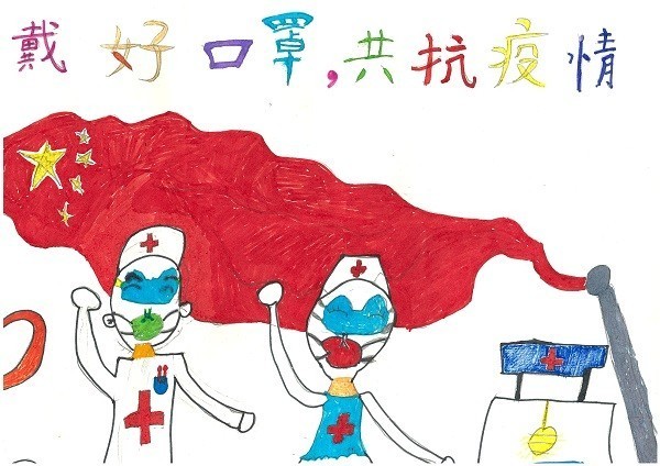 北京分公司  洪勇  子女：洪晨宸   女 6岁 《戴好口罩，共抗疫情》  .jpg