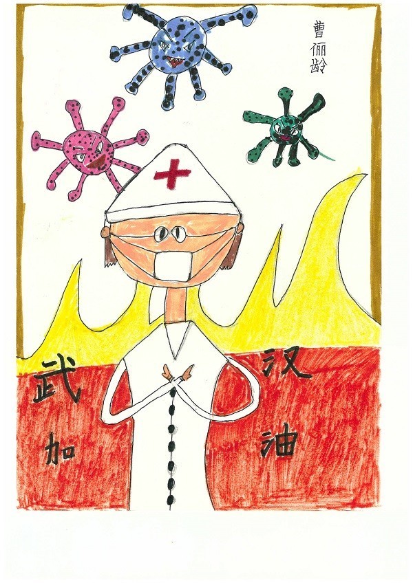 财务部 曹献顺 子女:曹俪龄 女 4岁《武汉加油》.jpg