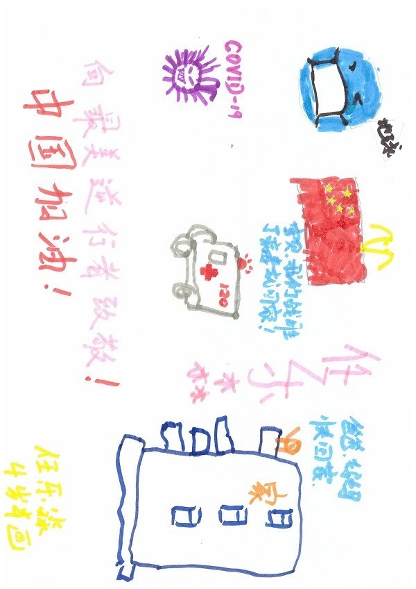 业务一部 彭倩 子女:任乐淼 女 4岁《我心中的抗疫英雄》.jpg