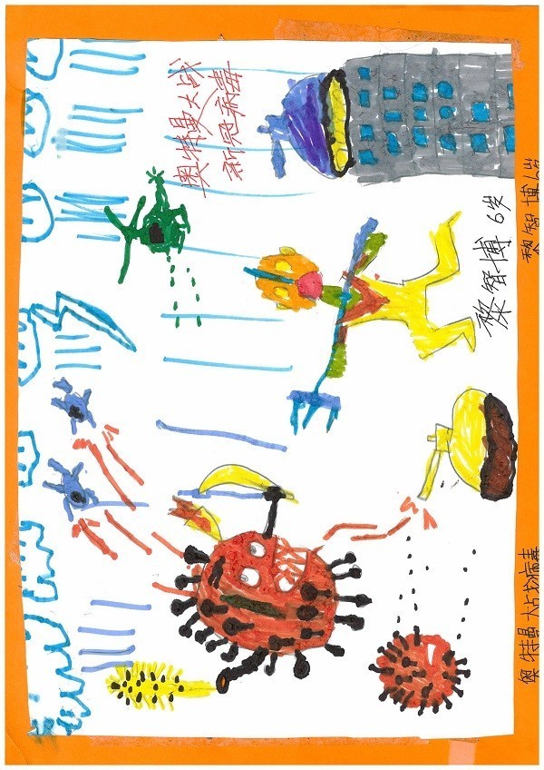 创新研发部 黎飞 子女:黎智博 男 6岁 《奥特曼大战新冠病毒》.jpg